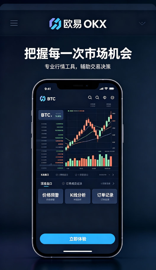 下载欧交易所官方攻略